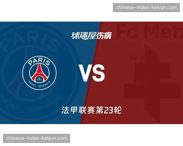 巴黎圣日耳曼伤病名单：登贝莱恩詹图等4名关键球员确认伤缺